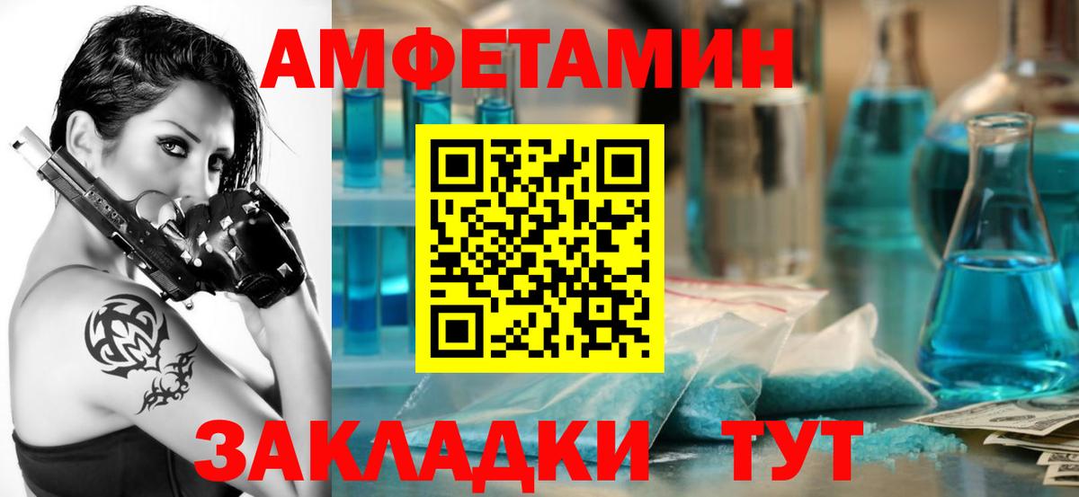 Amphetamine Premium Реутов