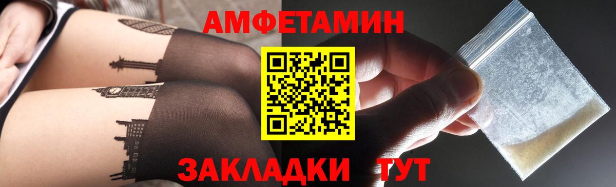 Реутов  Amphetamine VHQ  Вход с VPN 