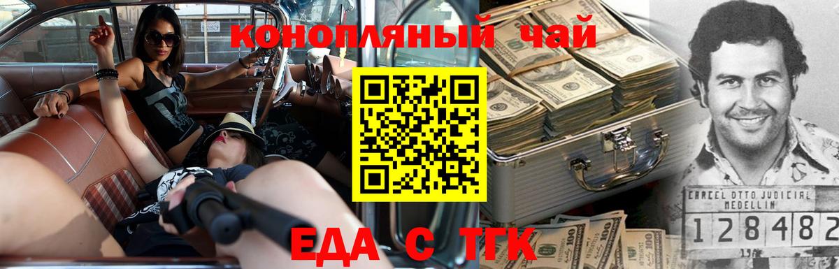 Печенье с ТГК конопля Реутов