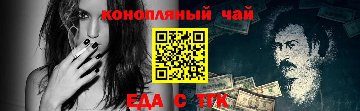 Реутов  Еда ТГК марихуана  Вход с VPN 
