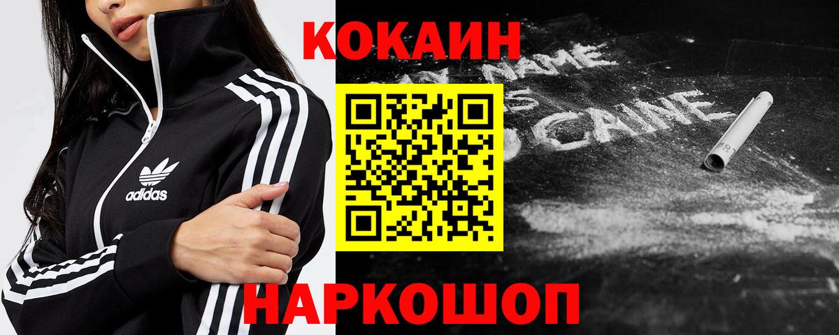 Cocaine  Cocaine Эквадор  купить наркотики сайты  Реутов  Вход с VPN 