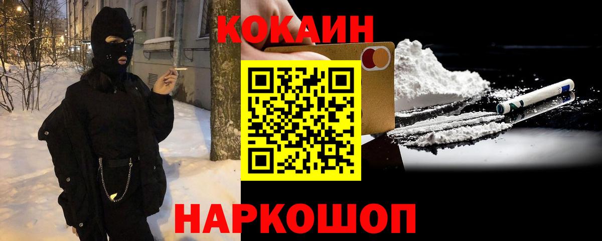 Кокаин 97% Реутов