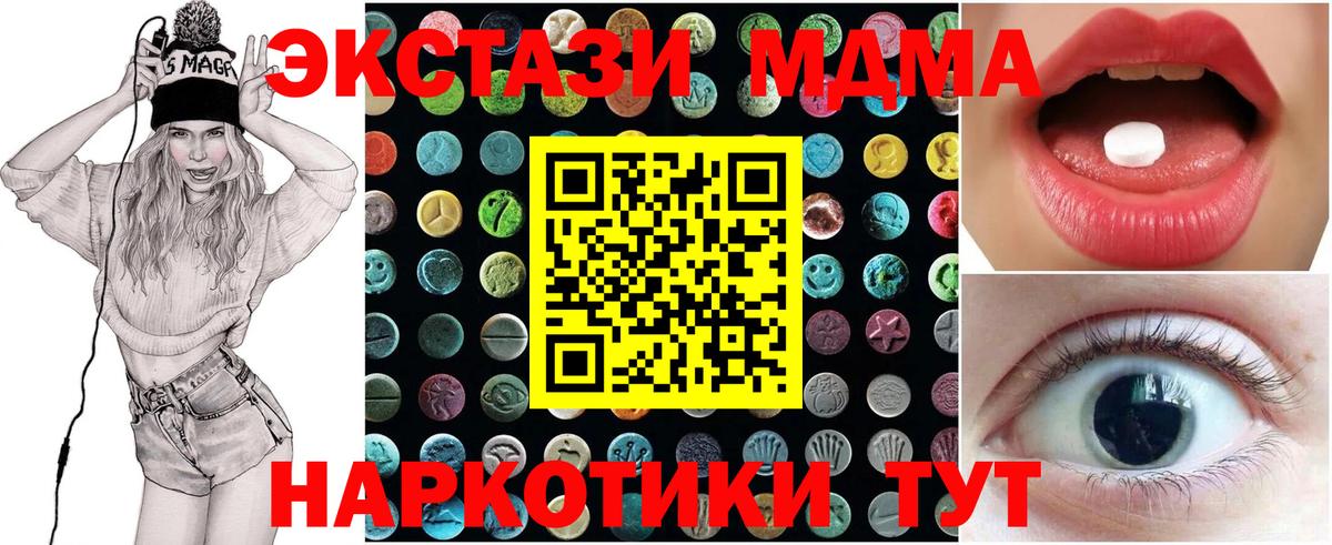 Экстази ешки Реутов