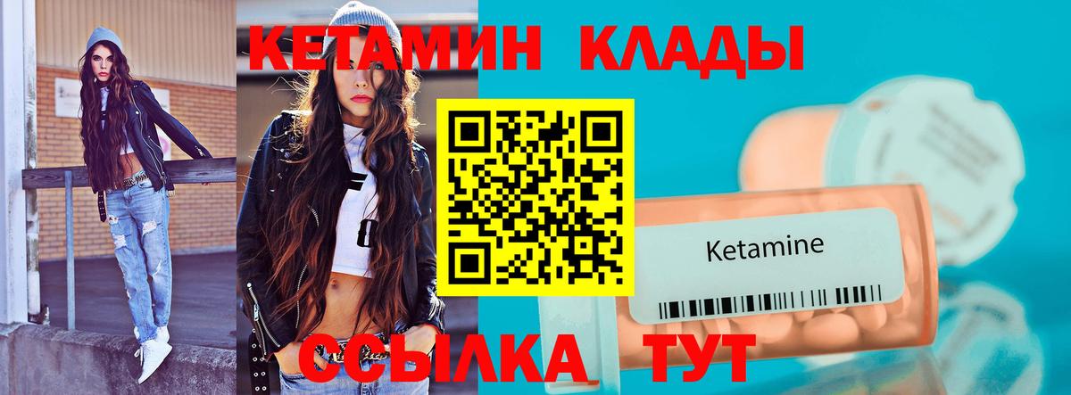 КЕТАМИН ketamine Реутов
