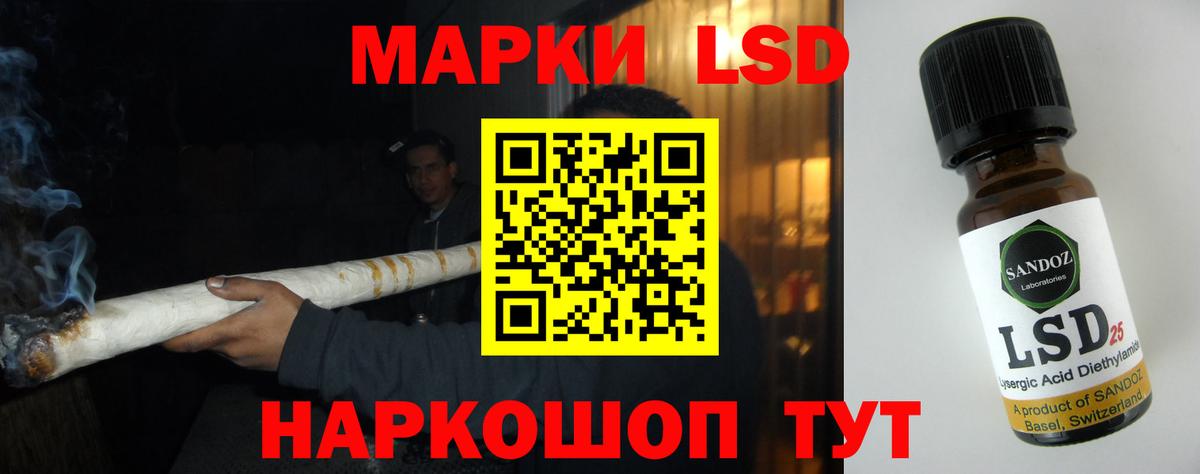 LSD-25 экстази ecstasy Реутов