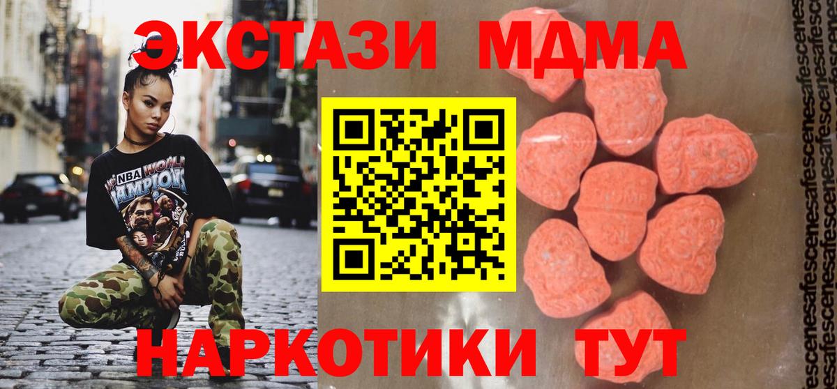 MDMA молли Реутов