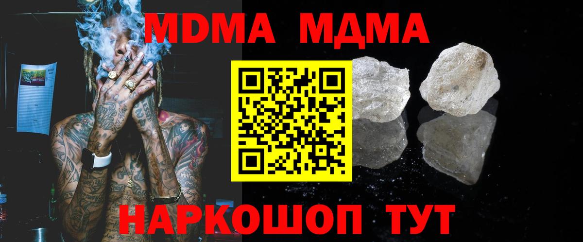 МДМА Molly  MDMA Molly  Вход с VPN  МДМА  Реутов 