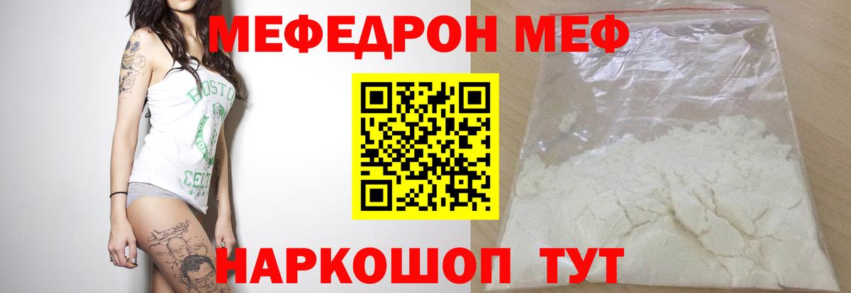 МЕФ кристаллы Реутов