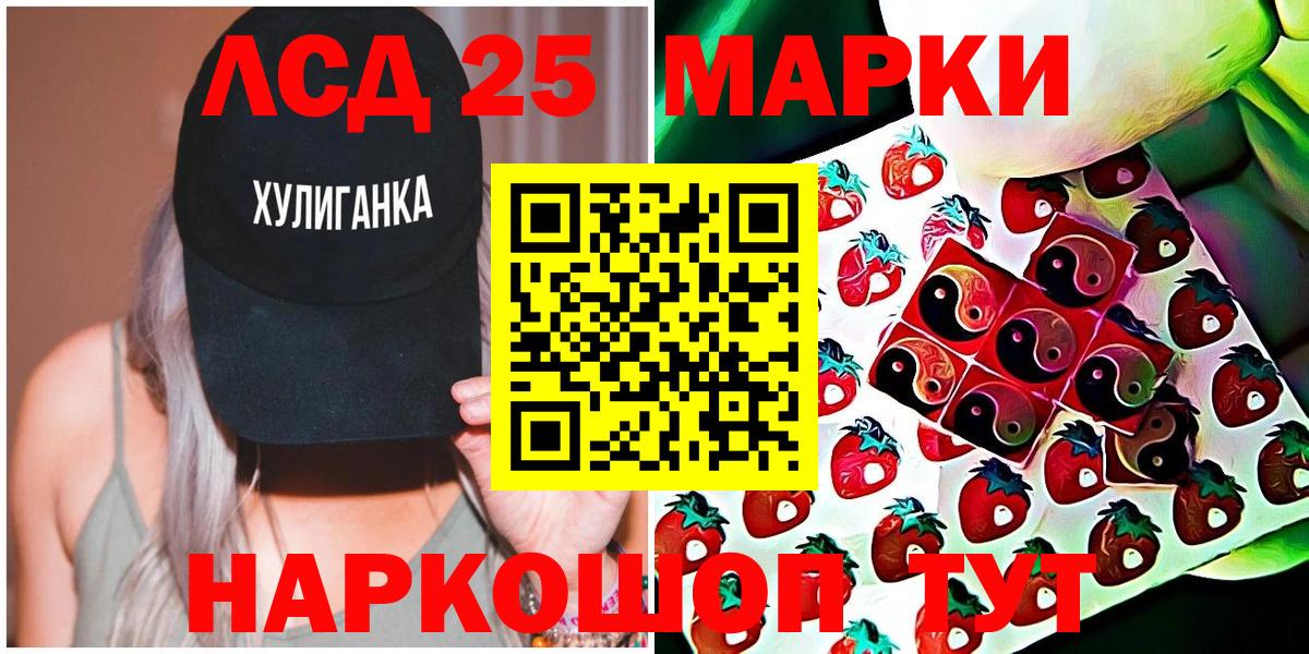 Реутов  Марки N-bome 1,5мг  Марки 25I-NBOMe  Вход с VPN 