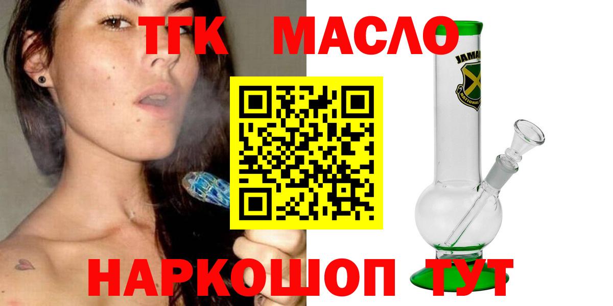 магазин продажи   Дистиллят ТГК Wax  Вход с VPN  Реутов  Дистиллят ТГК THC oil 